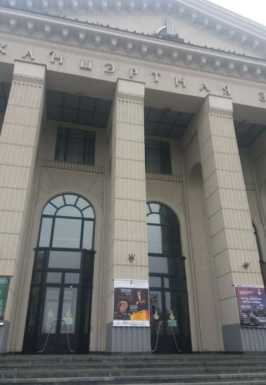 Concert-eveniment  în Sala Mare a Filarmonicii de Stat din Minsk